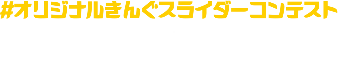 景品内容